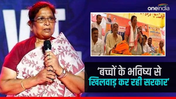 'बिहार की बदहाल शिक्षा व्यवस्था', गूंगी-बहरी है सरकार, नहीं है जनता पर ध्यान- पूर्व डिप्टी CM रेणु देवी