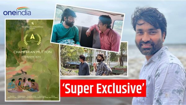 One India Hindi Exclusive: ऑस्कर पहुंची 'Champaran Mutton', कामयाबी की कहानी, डायरेक्टर की ज़ुबानी