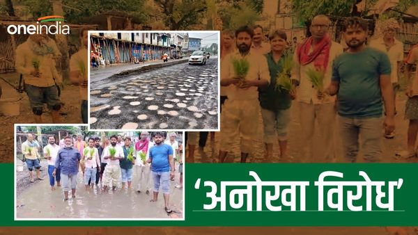 Vaishali News: 'ग्रामीणों का अनोखा विरोध', सड़क पर गड्ढों में जमा हुआ बारिश का पानी, बो दिए धान के पौधे