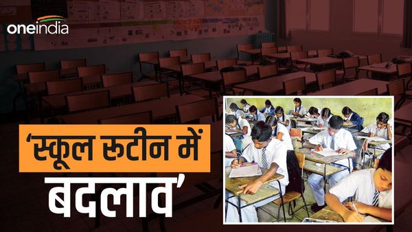 Govt. School: स्कूल से बच्चे रहे गैर हाज़िर तो BEO पर गिरेगी गाज, विद्यालय कर्मियों पर भी होगी कार्रवाई