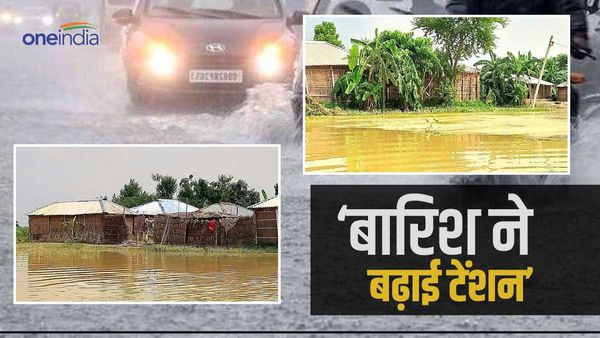 नेपाल में हो रही मूसलाधार बारिश ने बढ़ाई बिहार वासियों की टेंशन, जानिए कैसे पड़ रहा प्रदेश पर असर?