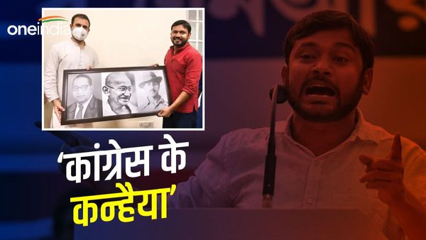 Bihar Politics: 'कन्हैया' को CWC में शामिल करने पर छिड़ी ज़ुबानी जंग, कांग्रेस का BJP पर पलटवार