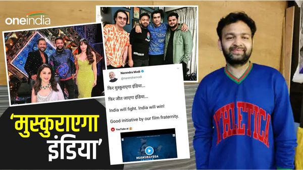 Success Story: कौन हैं कौशल किशोर, जिन्होंने लिखा था 'मुस्कुराएगा इंडिया' गाना, पढ़िए कामयाबी की कहानी