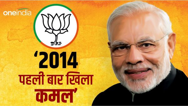 आरा लोकसभा सीट का इतिहास और समीकरण,1984 के बाद INC की नहीं हुई वापसी, 2 बार खिला 'BJP का कमल'