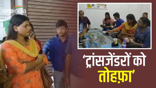 Bihar में पहली बार किन्नरों को उद्यमी बनने का मौका, सरकार भी कर रही मदद, मिलेंगी ये सुविधाएं