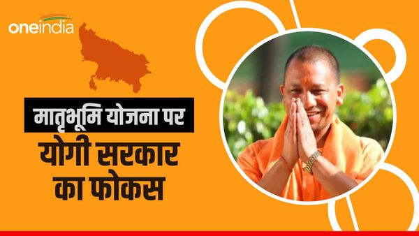 UP Government: CM Yogi ने की पंचायती राज विभाग की समीक्षा, मातृभूमि योजना पर ज़ोर देने का निर्देश