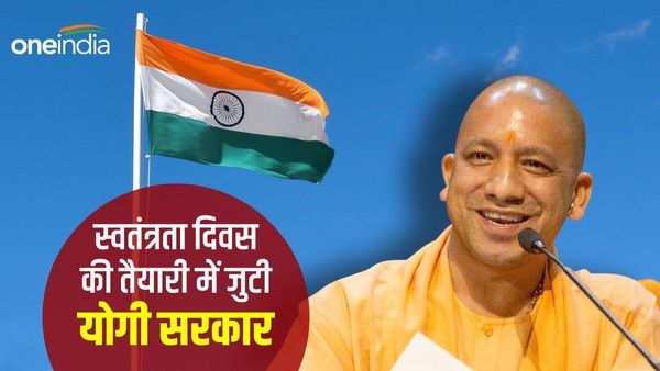 UP News: स्वतंत्रता दिवस की तैयारियों में जुटी योगी सरकार, सीएम योगी ने दिए सख्त निर्देश 