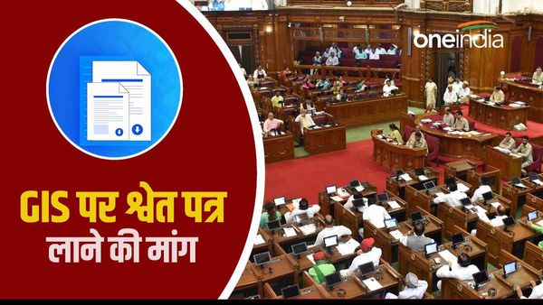 UP Assembly: किसानों की समस्याओं को लेकर SP-RLD का वॉकआउट, GIS पर श्वेत पत्र लाने की मांग