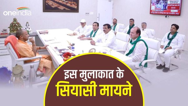 UP Politics: RLD के विधायकों की CM Yogi से मुलाकात ने मचायी सियासी हलचल, जानिए क्या लग रही अटकलें