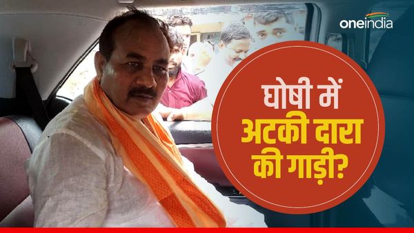 Ghoshi By-election: इन 5 बड़ी चुनौतियों से पार पायेंगे बीजेपी उम्मीदवार दारा सिंह चौहान?