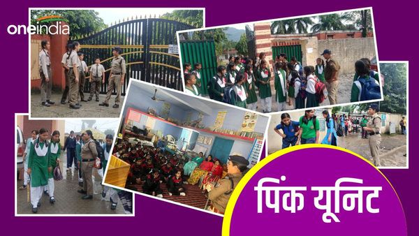 उत्तराखंड के इस जिले में एसएसपी ने बनाई 'PINK UNIT', जानिए कैसे काम करती है 'पिंक यूनिट'