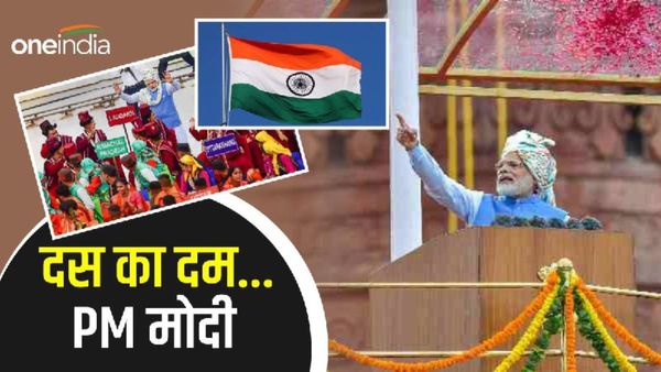 Independence Day 2023: 15 अगस्त पर 10वीं बार PM मोदी फहराएंगे तिरंगा, बनेगा ये अनोखा रिकॉर्ड