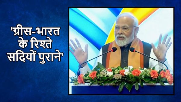 'चांद पर तिरंगा फहराकर हमने दुनिया को भारत की क्षमता से अवगत कराया', ग्रीस में बोले PM मोदी