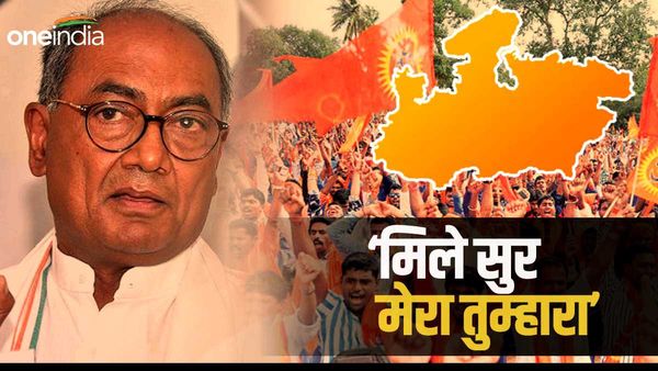 MP में बजरंग दल मुद्दे पर अब 'पॉलिटिकल फ्लू'!, बैन न करने वाले दिग्विजय के बयान ने क्यों खींची बड़ी लकीर?