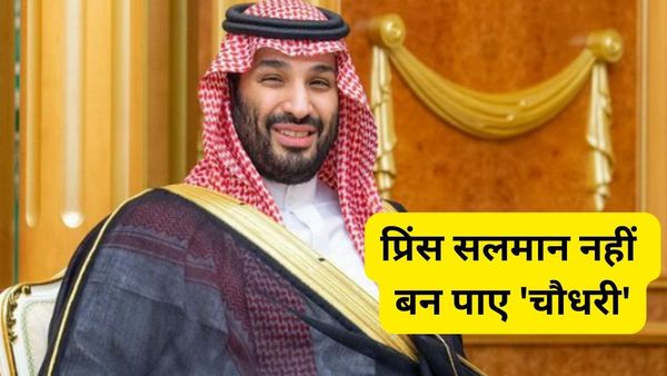 यूक्रेन युद्ध खत्म करवाने में नाकाम हुआ सऊदी अरब, प्रिंस सलमान का 'शांति दूत' बनने का सपना टूटा