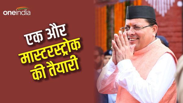 लोकसभा चुनाव से पहले धामी सरकार के एक और मास्टरस्ट्रोक की तैयारी, 7 साल से अटका है मामला