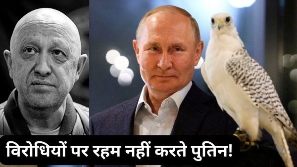विरोधियों के लिए बेरहम हैं रूसी राष्ट्रपति, प्रिगोजिन को बगावत के बदले मौत? जानें कैसे कुचले गये पुतिन विरोधी