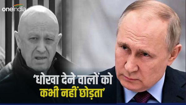 ‘विश्वासघात करने वाले को भूल से भी नहीं छोड़ता’, प्रिगोजिन की मौत के बाद पुतिन का 5 साल पुराना वीडियो वायरल