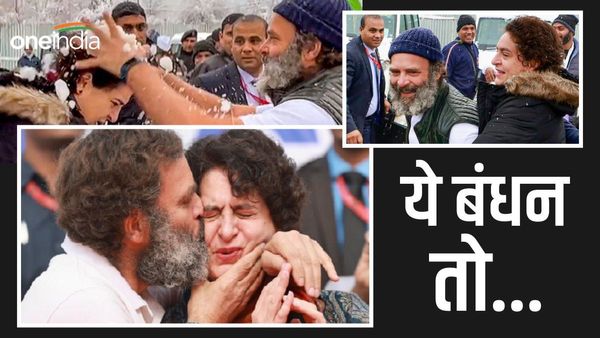 Raksha Bandhan 2023: 'कभी चूमा तो कभी लगाया गले', राखी के पर्व पर देखें राहुल-प्रियंका के क्यूट पल