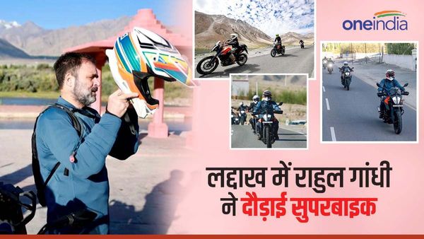 लद्दाख की सड़कों पर ''धूम'' मचाते दिखे राहुल गांधी, पैंगोंग लेक को लेकर बोले- 'पापा कहते थे....'
