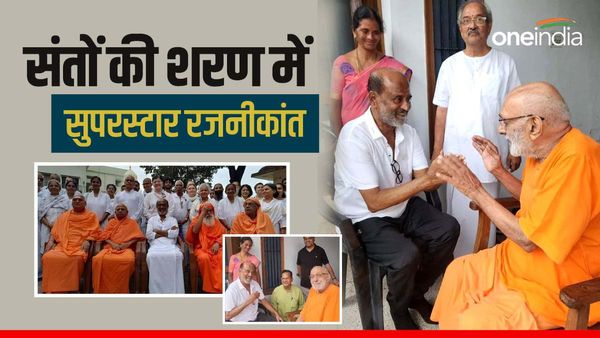 'जेलर' मचा रही धमाल, रजनीकांत पहाड़ों में बिता रहे सुकून के पल, संतो की शरण में सुपरस्टार