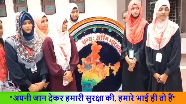 Rakshabandhan: छात्राओं ने पुलवामा शहीदों के लिए बनाई 131 फीट लंबी राखी, कहा- 