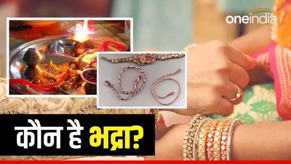 Raksha Bandhan 2023: कौन है 'भद्रा'? क्या दो दिन मनाया जाएगा रक्षा बंधन का त्योहार? 