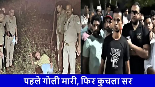 Saharanpur: चिकन के पैसे मांगे तो मार दी गोली, मात्र 160 रुपए के लिए दुकानदार की निर्मम हत्या