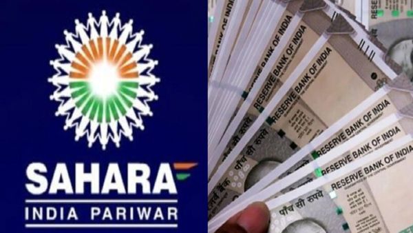Sahara Refund Status Check: सहारा का पैसा आपको मिला या नहीं, ऐसे करें चेक