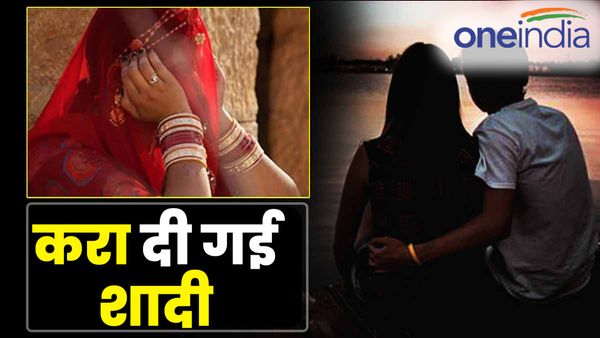 UP: चोरी-छिपे लड़की से मिलने पहुंचा मंगेतर, लोगों ने पकड़कर रात में ही करा दी शादी