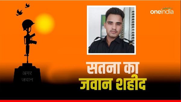 Satna News: लद्दाख बस हादसे में जख्मी हुए जवान विवेक पांडे शहीद, 6 दिन से दिल्ली अस्पताल में चल रहा था इलाज