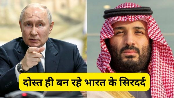 सऊदी करता रहेगा तेल उत्पादन में कटौती, रूस घटाएगा डिस्काउंट.. भारत में पेट्रोल-डीजल की कीमतों पर कितना असर?