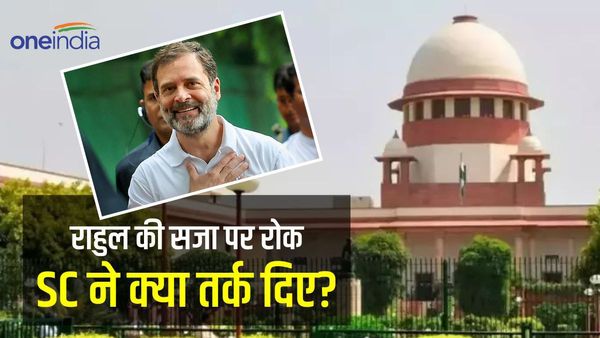 मोदी सरनेम मामला: सुप्रीम कोर्ट ने राहुल गांधी की सजा पर रोक लगाते हुए क्या-क्या कहा? 5 बड़ी बातें
