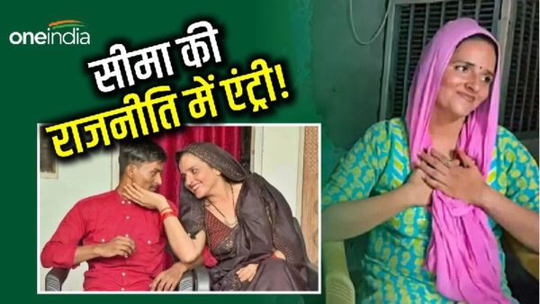 'जब सोनिया गांधी राजनीति में तो सीमा हैदर क्यों नहीं', इस पार्टी ने दिया PAK महिला को Politics में आने का ऑफर