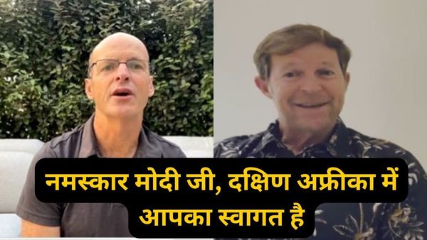 नमस्कार मोदी जी... दक्षिण अफ्रीका में PM मोदी के स्वागत की तैयारी, मशहूर क्रिकेटरों ने इंतजार में बिछाई आंखें
