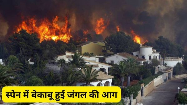 स्पेन के टेनेरिफ की पहाड़ियों पर जंगलों में लगी आग हुई ऑउट ऑफ कंट्रोल, गांवों को करवाया जा रहा खाली