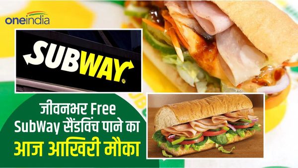 जीवनभर Subway का मुफ्त सैंडविच पाने का आज है आखिरी मौका, जानिए क्या है यह खास ऑफर