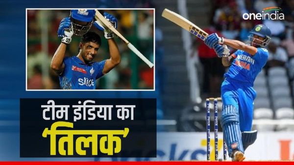 Tilak Varma Profile: कभी बल्ला खरीदने के नहीं थे पैसे, आज बने टीम इंडिया 'तिलक'