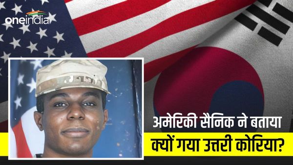 रंगभेद से था परेशान था अमेरिकी सैनिक, उत्तर कोरिया ने कहा- जानबूझकर हमारे देश आया ट्रेविस किंग