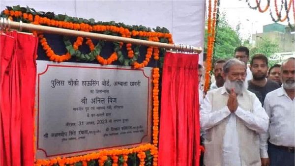 गृह मंत्री अनिल विज ने अंबाला में पुलिस चौकी हाउसिंग बोर्ड का किया शिलान्यास
