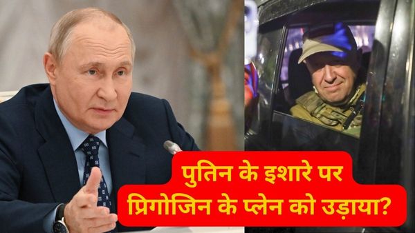 रूसी राष्ट्रपति से गद्दारी, उखाड़ने चले थे सल्तनत, प्लेन क्रैश में गई जान, क्या पुतिन ने प्रिगोजिन को मरवाया?