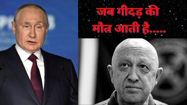 डकैती के जुर्म में 10 साल जेल, फिर बने नंबर वन कारोबारी, वैगनर के बॉस प्रिगोजिन की अविश्वसनीय कहानी