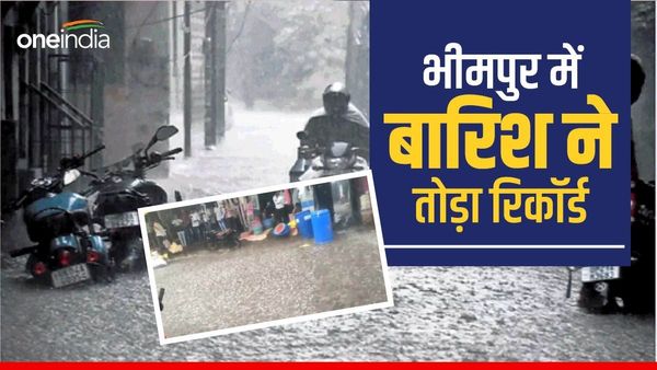 मध्य प्रदेश के भीमपुर में मूसलाधार, 24 घंटे में 445 mm बारिश, यह ऑल टाइम रिकॉर्ड