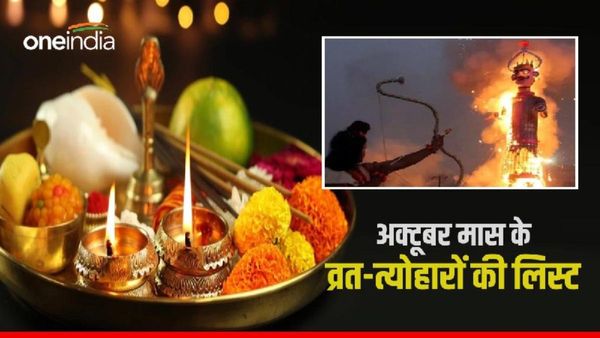 October 2023 Festivals List: ये हैं अक्टूबर महीने के प्रमुख त्योहार और व्रत, जानिए कब है दशहरा?