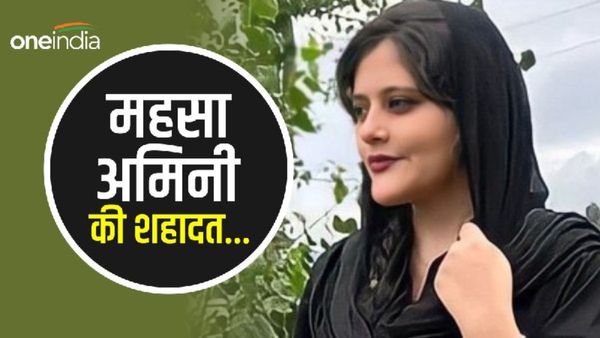 Iran: महसा अमिनी की शहादत, ईरान में नया सवेरा की आहट