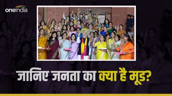 क्या महिला आरक्षण बिल का राजनीतिक तौर पर मिलेगा BJP को फायदा? जानिए सोशल मीडिया पर लोगों का जवाब