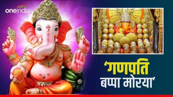 Ganesh Chaturthi 2023 : क्या है गणपति बप्पा मोरया का मतलब? क्या है इसके पीछे की कहानी?