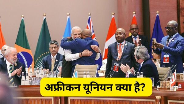 G20 शिखर सम्मेलन शुरू होते ही भारत का मास्टरस्ट्रोक, पीएम मोदी ने अफ्रीकन यूनियन को दिलाई सदस्यता