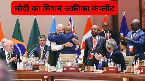 African Union in G20: अफ्रीकन यूनियन को G20 की सदस्यता दिलाने में कैसे मिली कामयाबी, जानिए पूरी कहानी