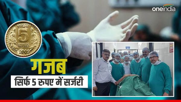 कमाल है, सिर्फ 5 रुपये में हो गई 'फुल हिप रिप्लेसमेंट सर्जरी', जबलपुर के इस हॉस्पिटल में मरीज अचंभित